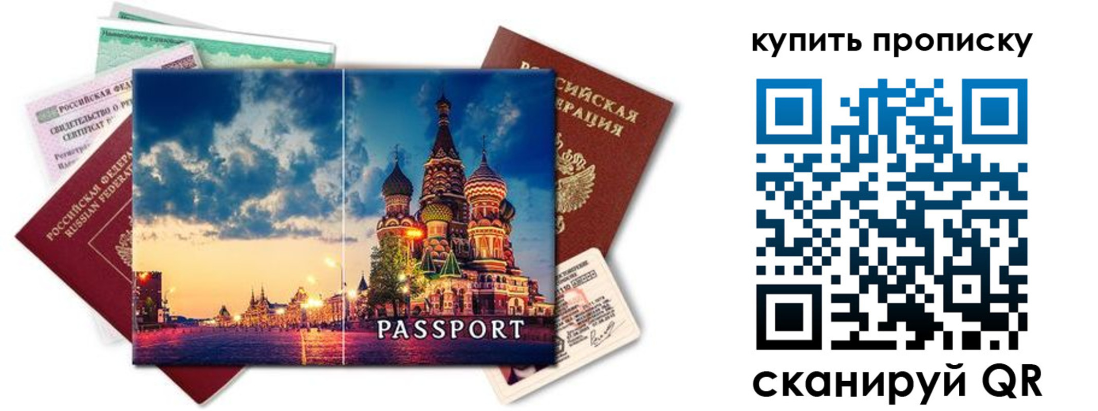 временная регистрация законно в Сясьстрое