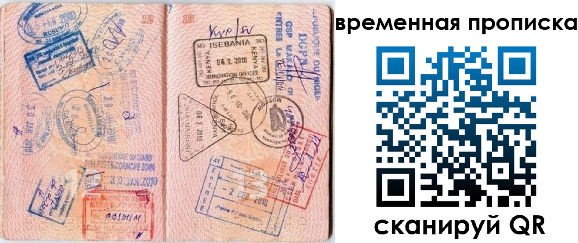 где прописаться в Сясьстрое