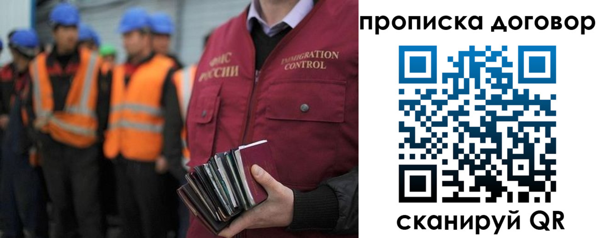 прописка регистрация в Сясьстрое