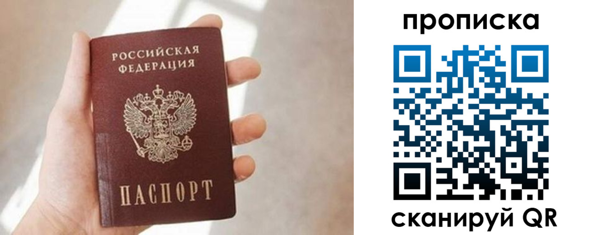 миграционный учет в Сясьстрое