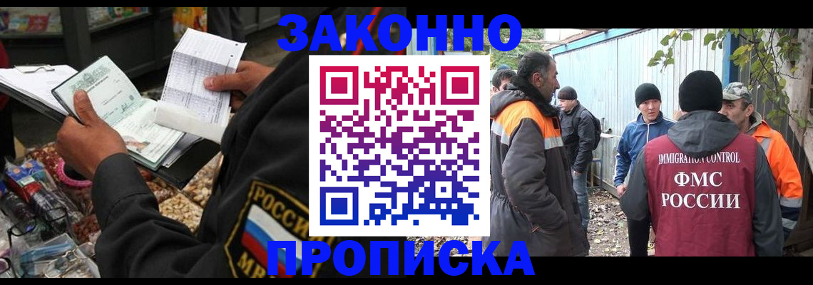 прописка для кредита в Сясьстрое