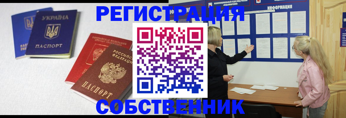 временная регистрация в Сясьстрое